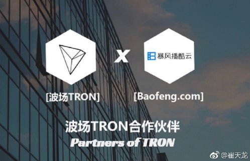 BAOFeng-TRON