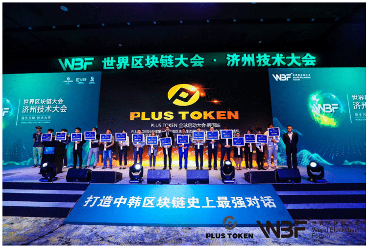 Pirâmide Plus Token atuava na China